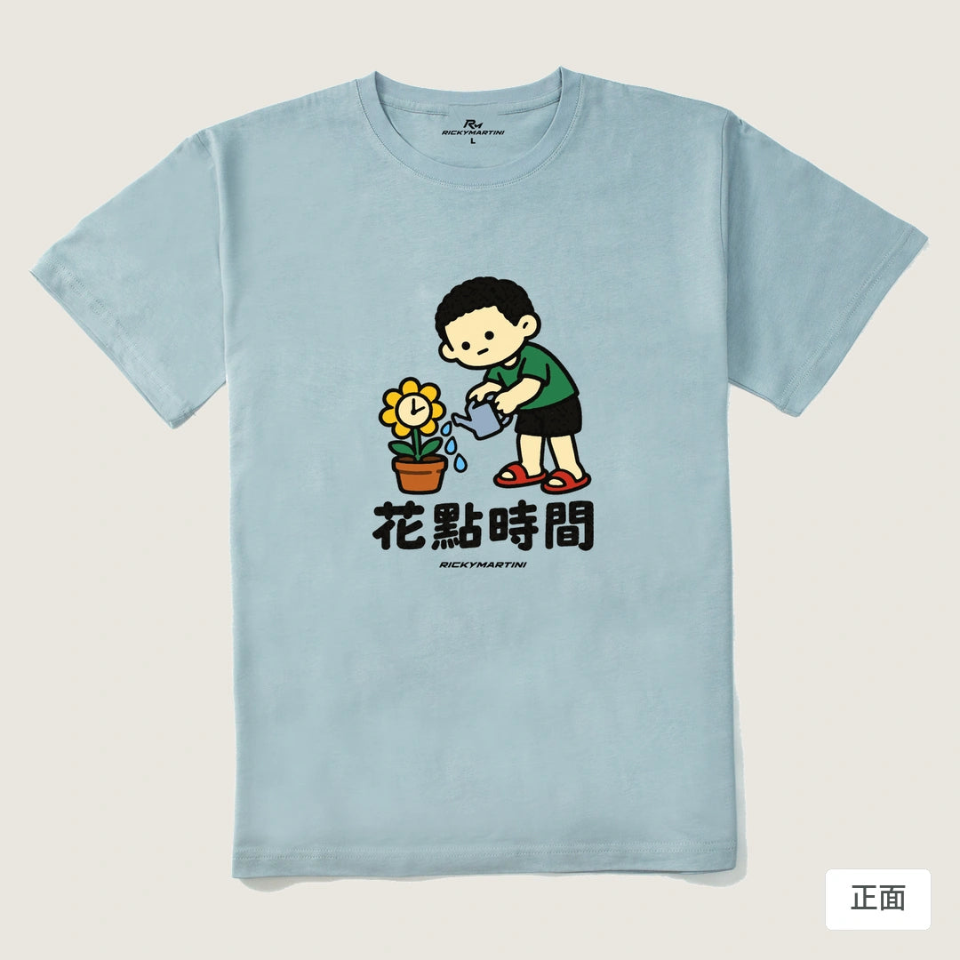 諧音小人日常｜花點時間｜210g 精梳棉T 霧霾藍 正面