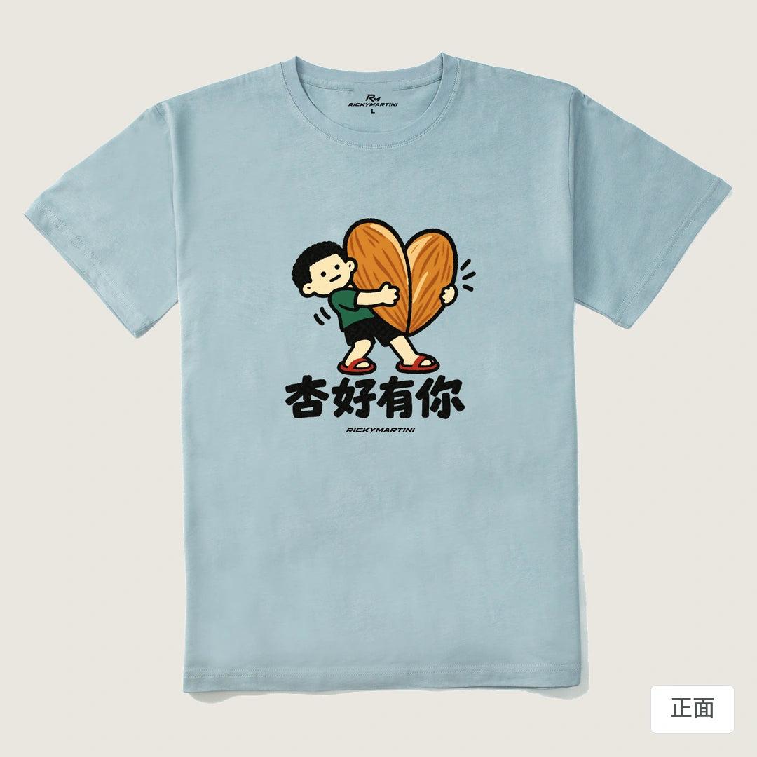 諧音小人日常｜杏好有你｜210g 精梳棉T 霧霾藍 正面