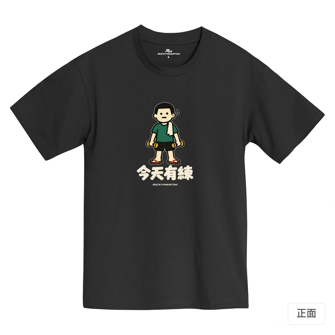諧音小人日常｜今天有練｜MIT 200g 精梳棉T恤 黑熊黑 正面