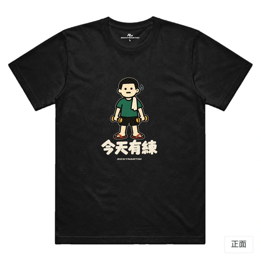 諧音小人日常｜今天有練｜機能排汗T恤 黑色 正面