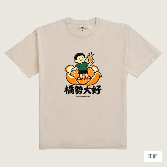商品圖 01｜諧音小人日常｜橘勢大好｜235g 水洗落肩T恤｜商品正面