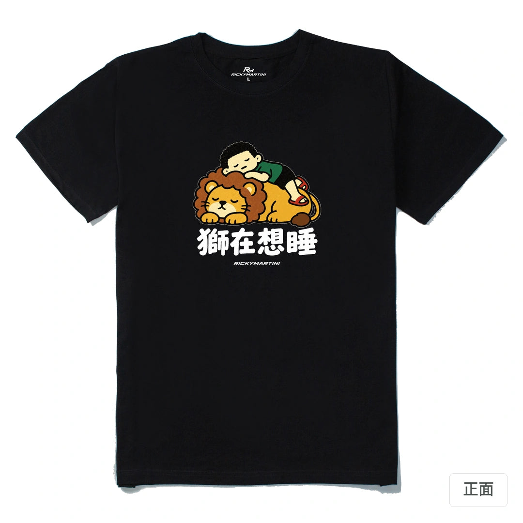 諧音小人日常｜獅在想睡｜210g 精梳棉T 黑色 正面