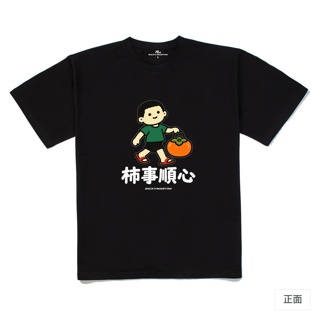 諧音小人日常｜柿事順心｜240g 重磅落肩T恤 黑色 正面