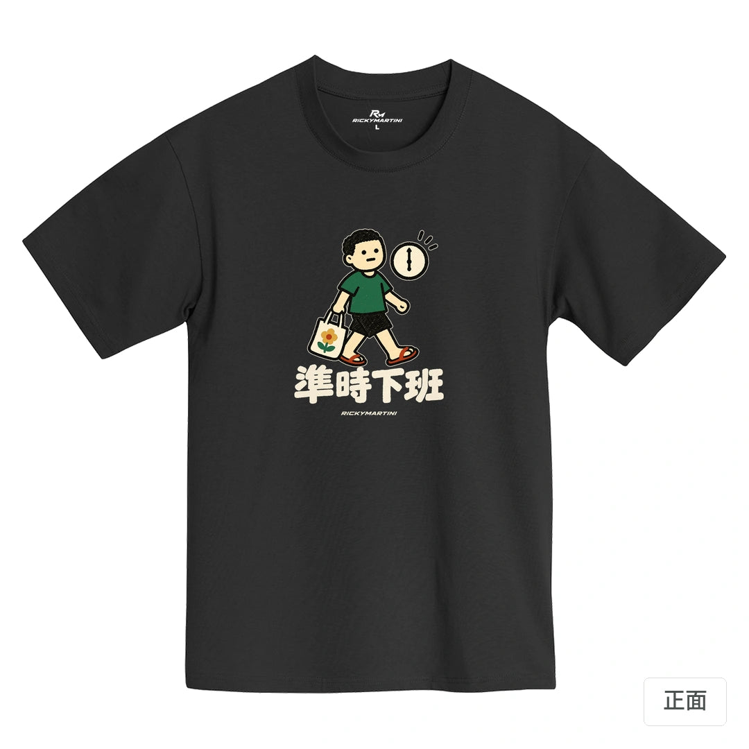 諧音小人日常｜準時下班｜MIT 200g 精梳棉T恤 黑熊黑 正面