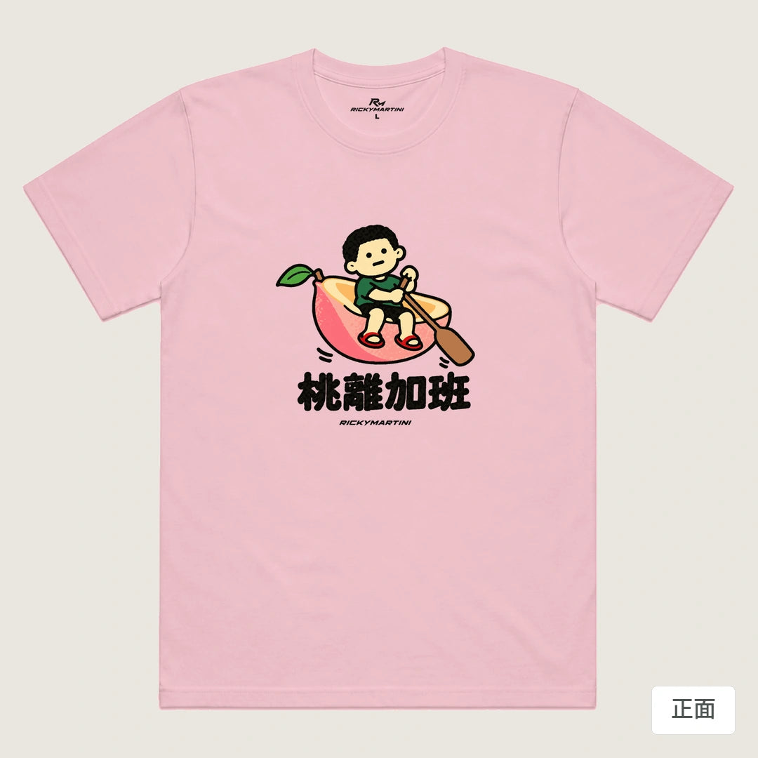 諧音小人日常｜桃離加班｜機能排汗T恤 粉紅 正面