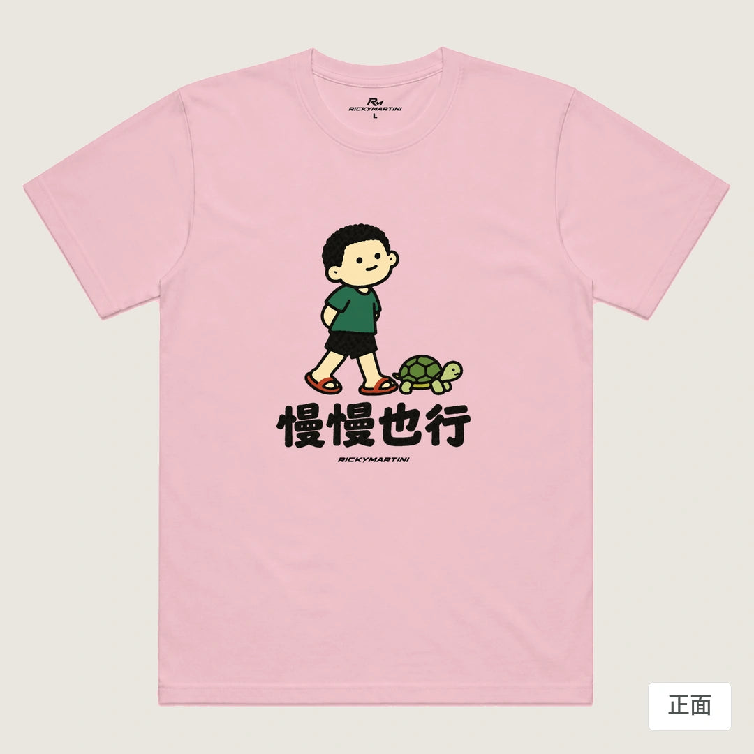 諧音小人日常｜慢慢也行｜機能排汗T恤 粉紅 正面