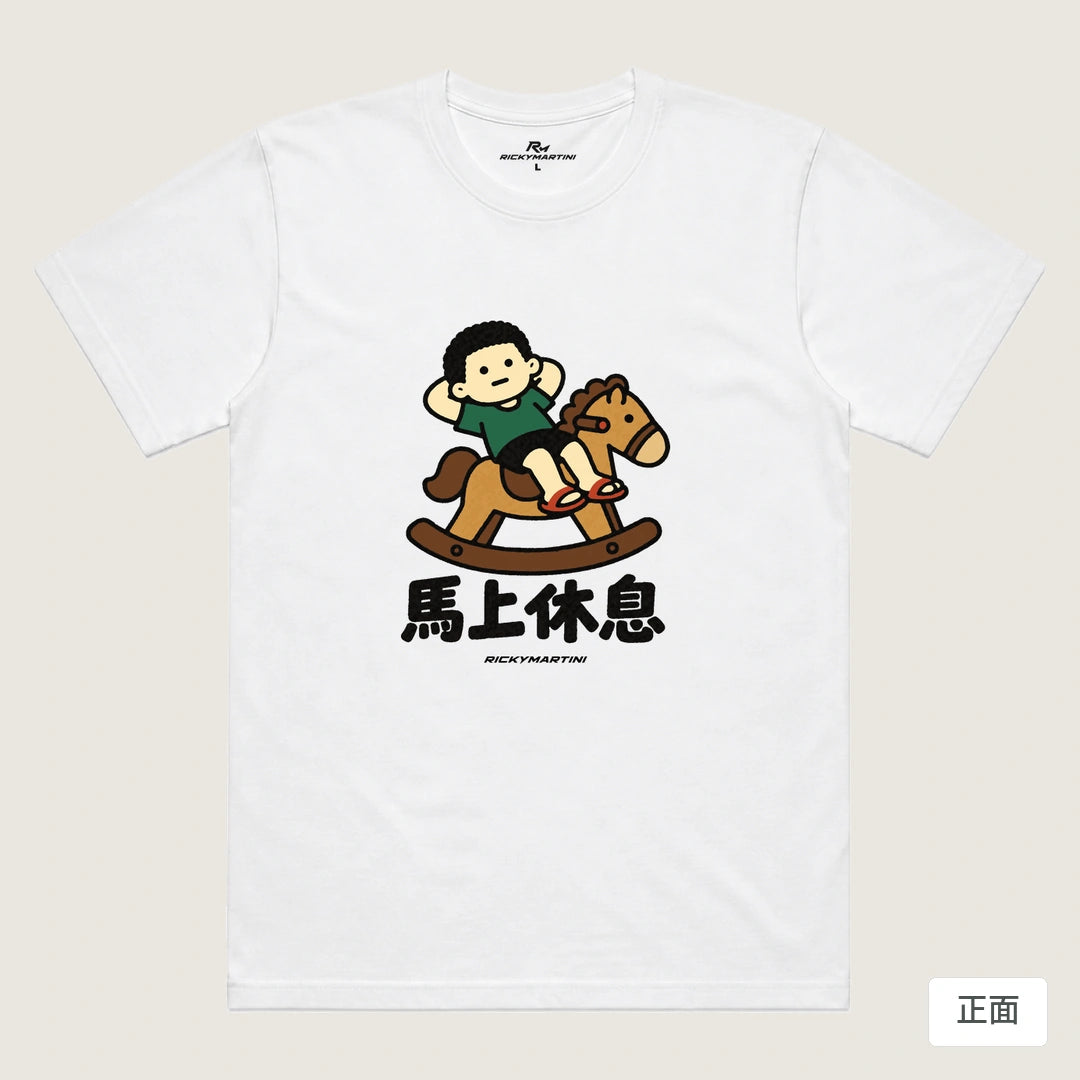 諧音小人日常｜馬上休息｜機能排汗T恤 白色 正面