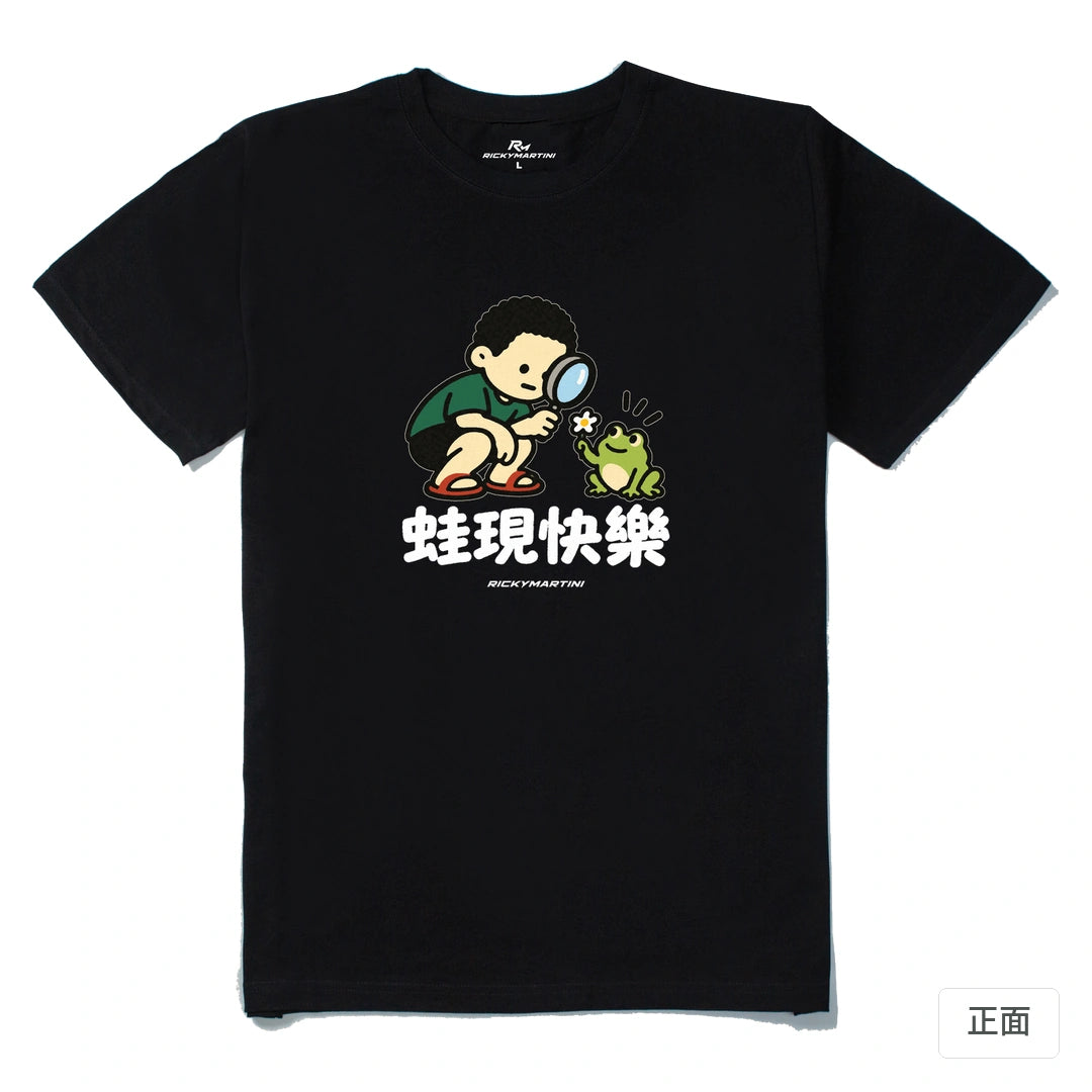 諧音小人日常｜蛙現快樂｜210g 精梳棉T 黑色 正面