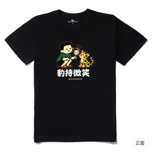 諧音小人日常｜豹持微笑｜210g 精梳棉T 黑色 正面