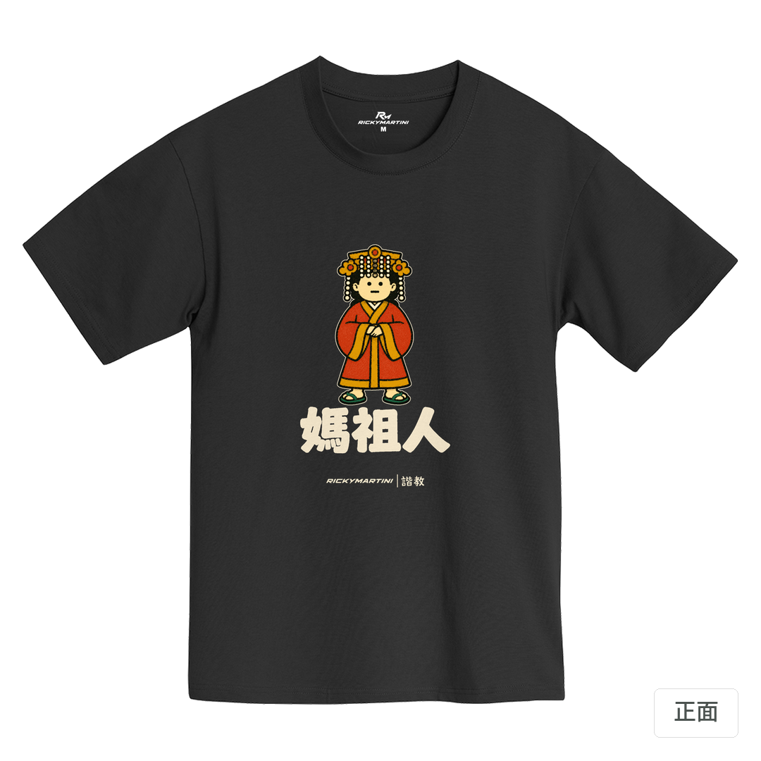 諧教 016｜媽祖人（深色衣款）｜黑熊黑MIT 200g 精梳棉T 黑熊黑 正面