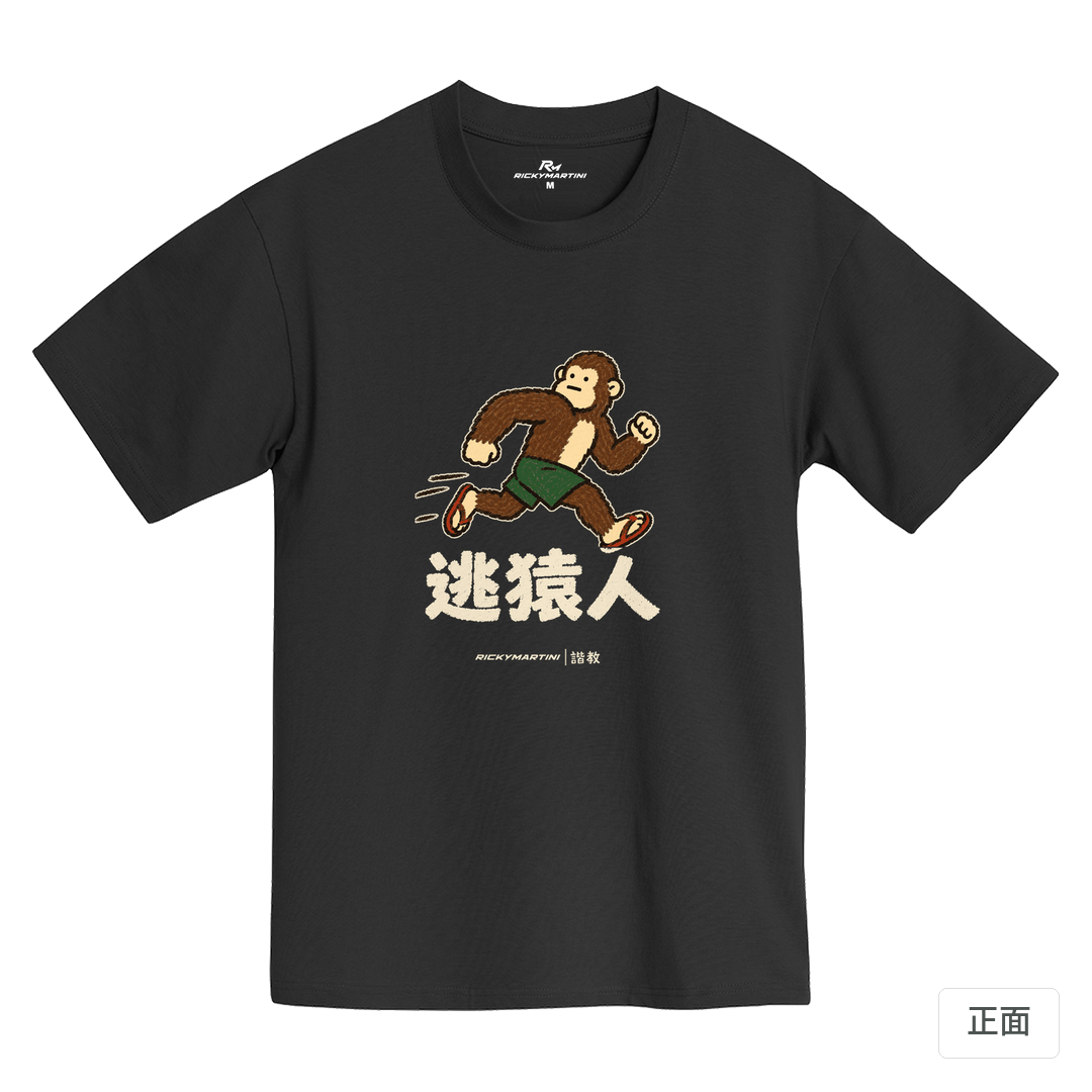 諧教 004｜逃猿人（深色衣款）｜黑熊黑MIT 200g 精梳棉T 黑熊黑 正面