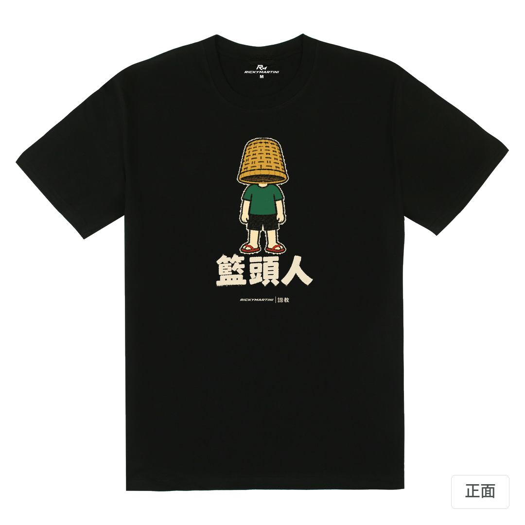 諧教 009｜籃頭人（深色衣款）｜180g 精梳棉圓筒T 黑色 正面