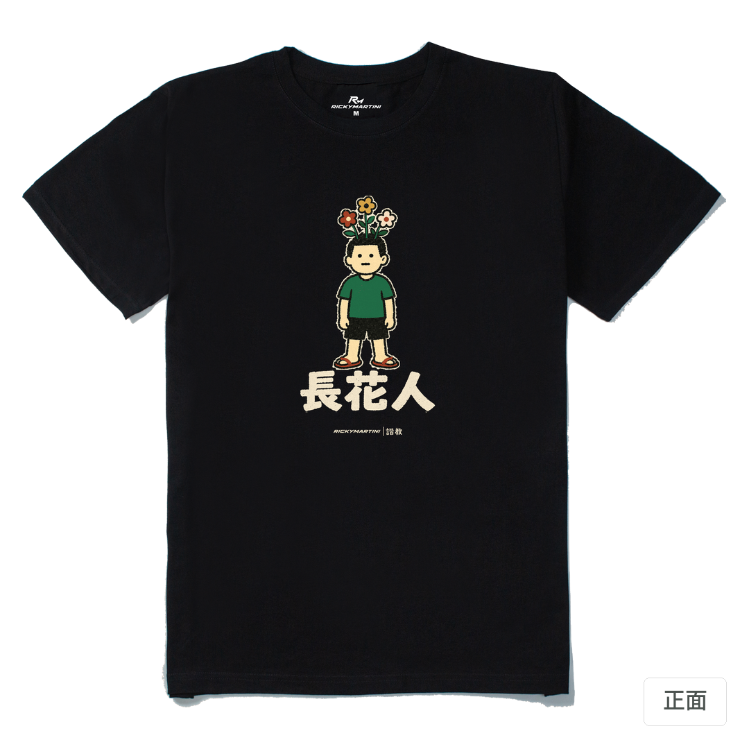 諧教 005｜長花人（深色衣款）｜210g 精梳棉T 黑色 正面