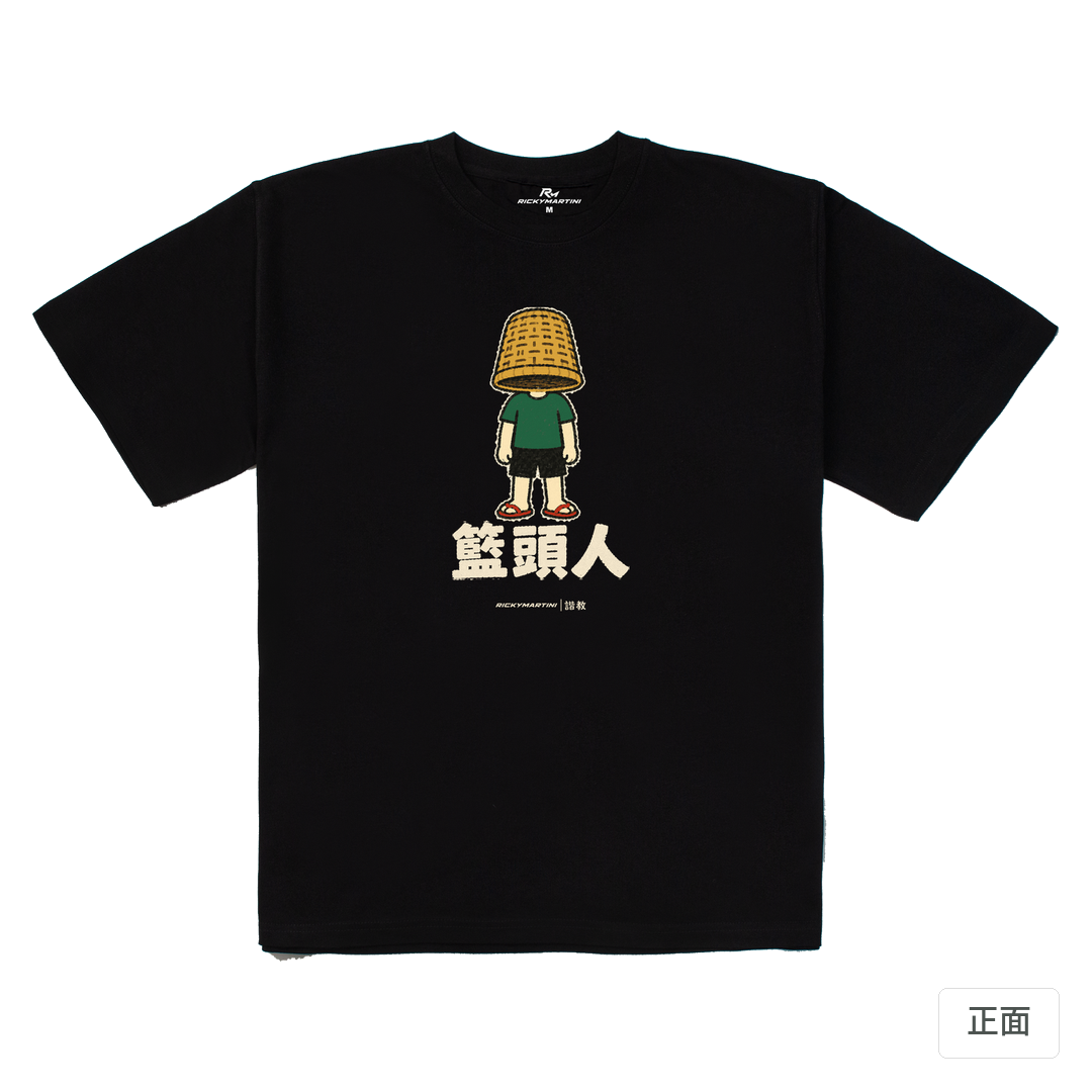 諧教 009｜籃頭人（深色衣款）｜280g 重磅落肩棉T 黑色 正面