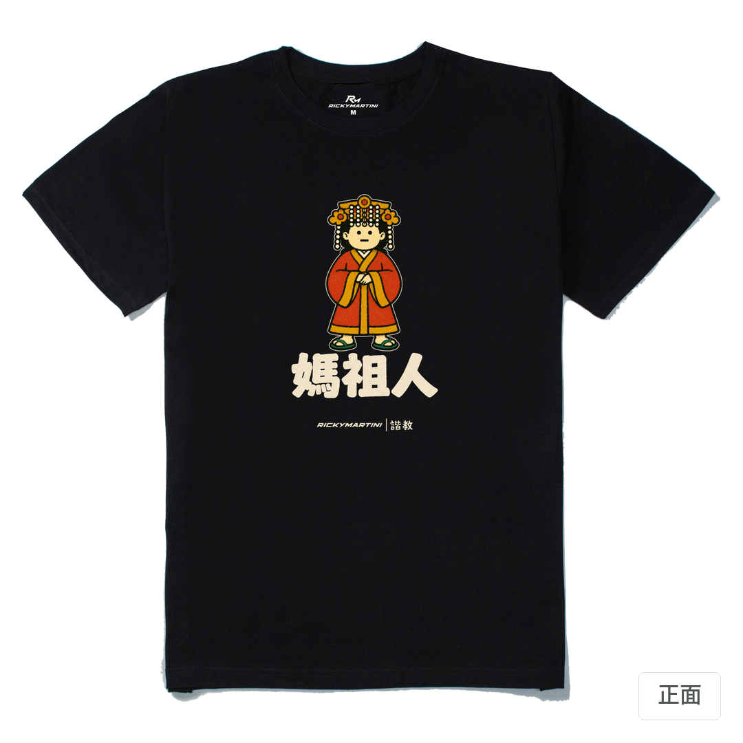 諧教 016｜媽祖人（深色衣款）｜210g 精梳棉T 黑色 正面