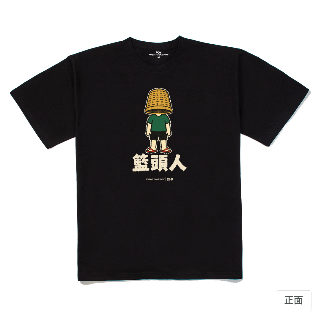 諧教 009｜籃頭人（深色衣款）｜240g 重磅落肩棉T 黑色 正面