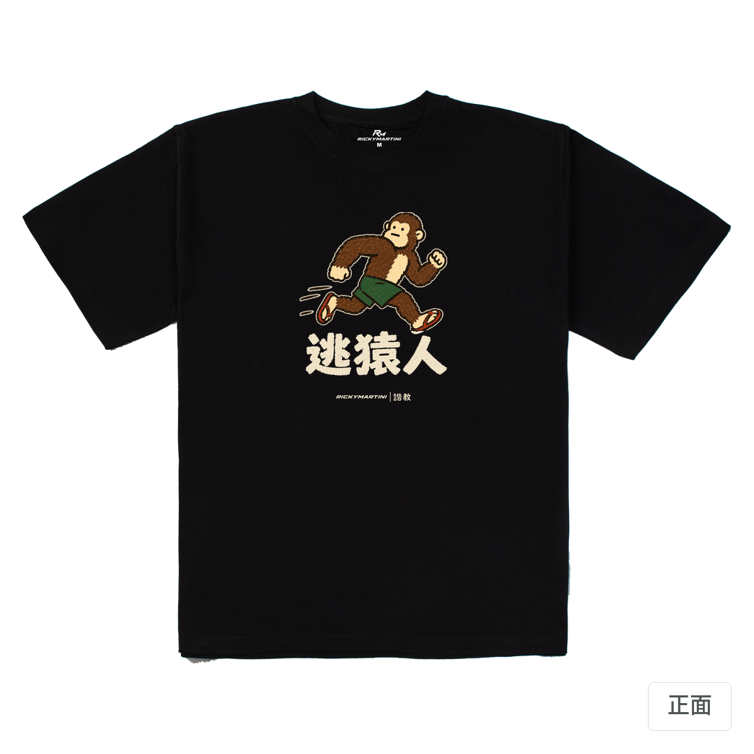 諧教 004｜逃猿人（深色衣款）｜280g 重磅落肩棉T 黑色 正面