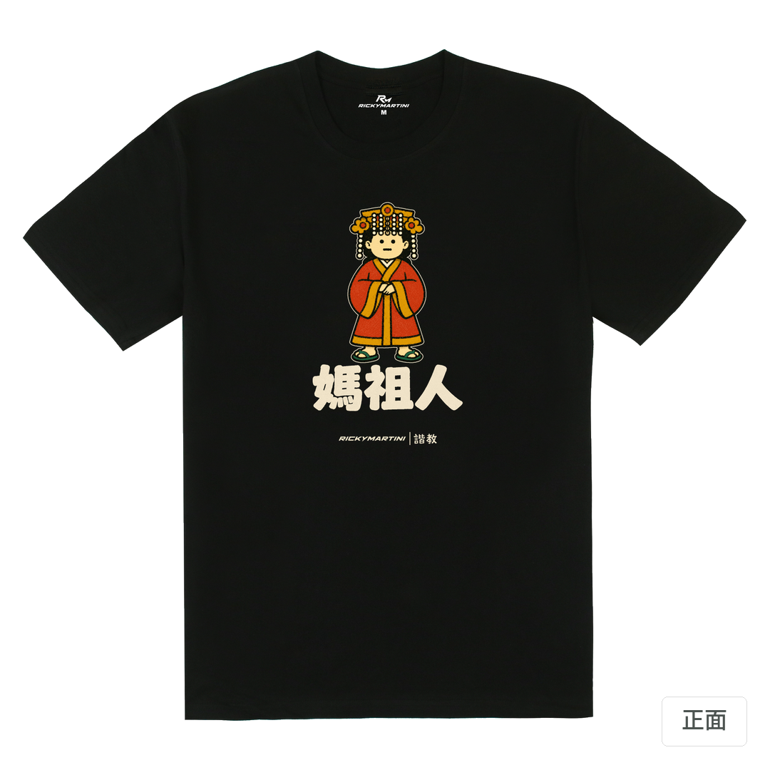 諧教 016｜媽祖人（深色衣款）｜180g 精梳棉圓筒T 黑色 正面