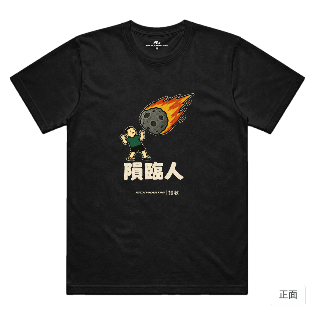 諧教 021｜隕臨人（深色衣款）｜涼感排汗機能衫 黑色 正面