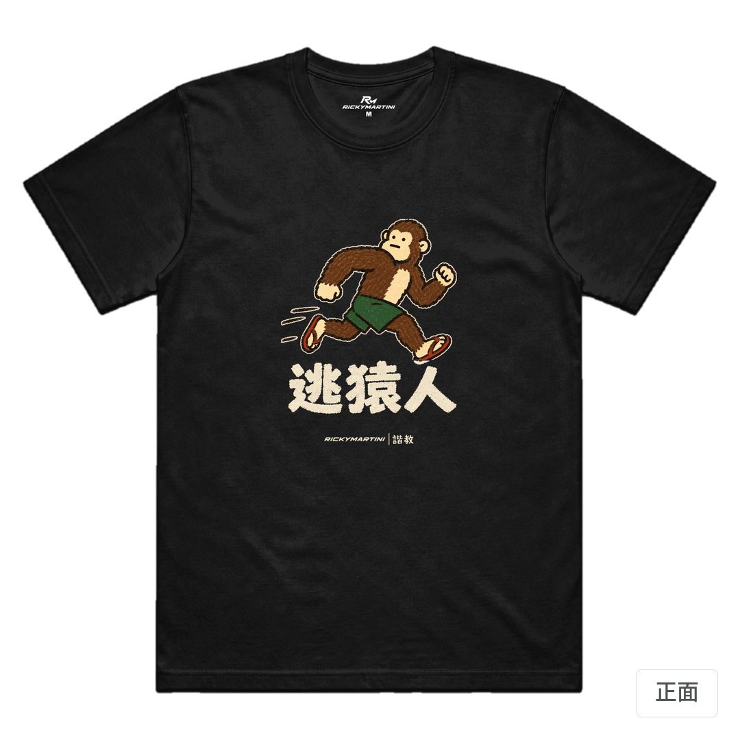 諧教 004｜逃猿人（深色衣款）｜涼感排汗機能衫 黑色 正面