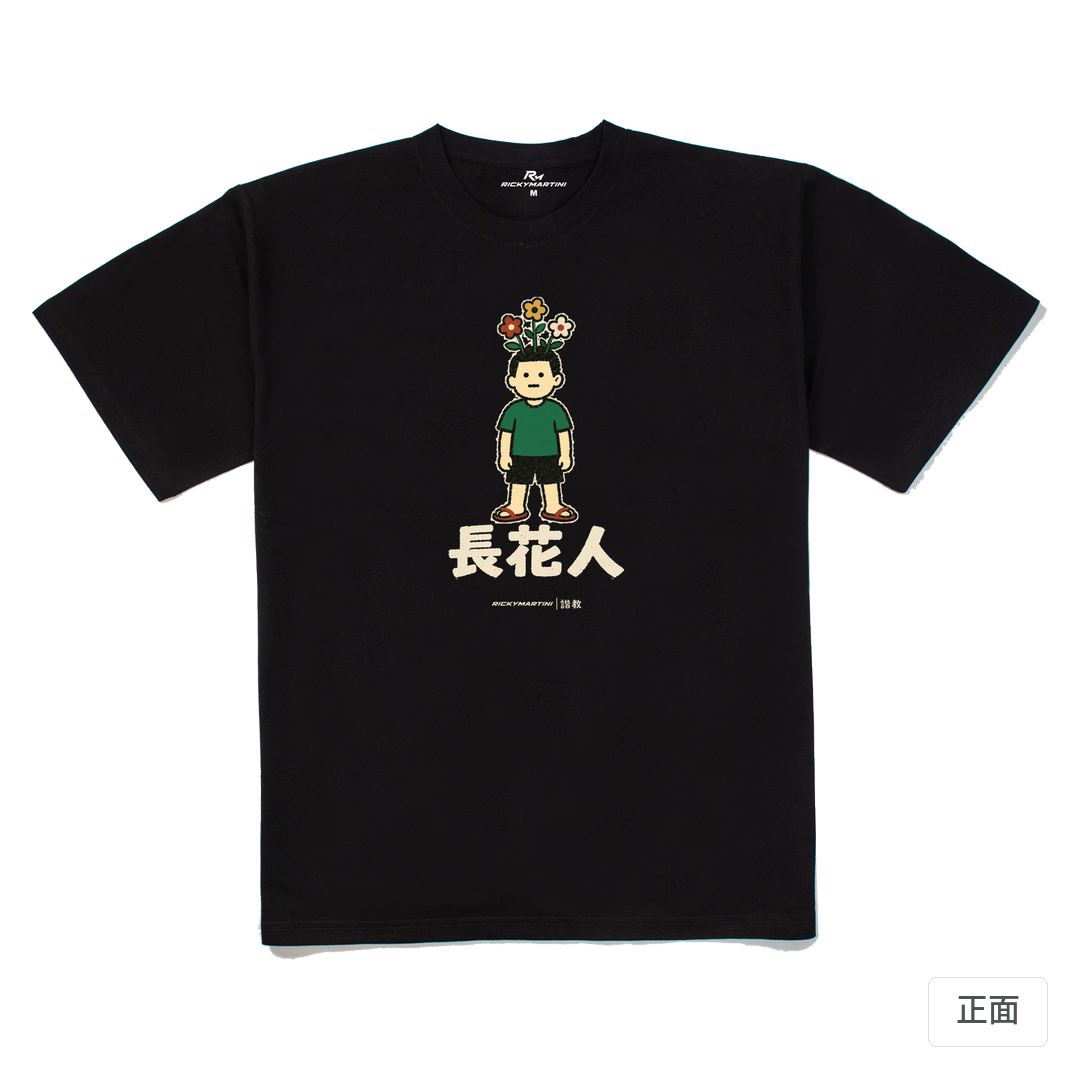 諧教 005｜長花人（深色衣款）｜240g 重磅落肩棉T 黑色 正面