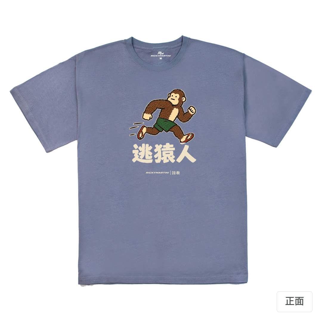 諧教 004｜逃猿人（深色衣款）｜240g 重磅落肩棉T 雪青灰 正面