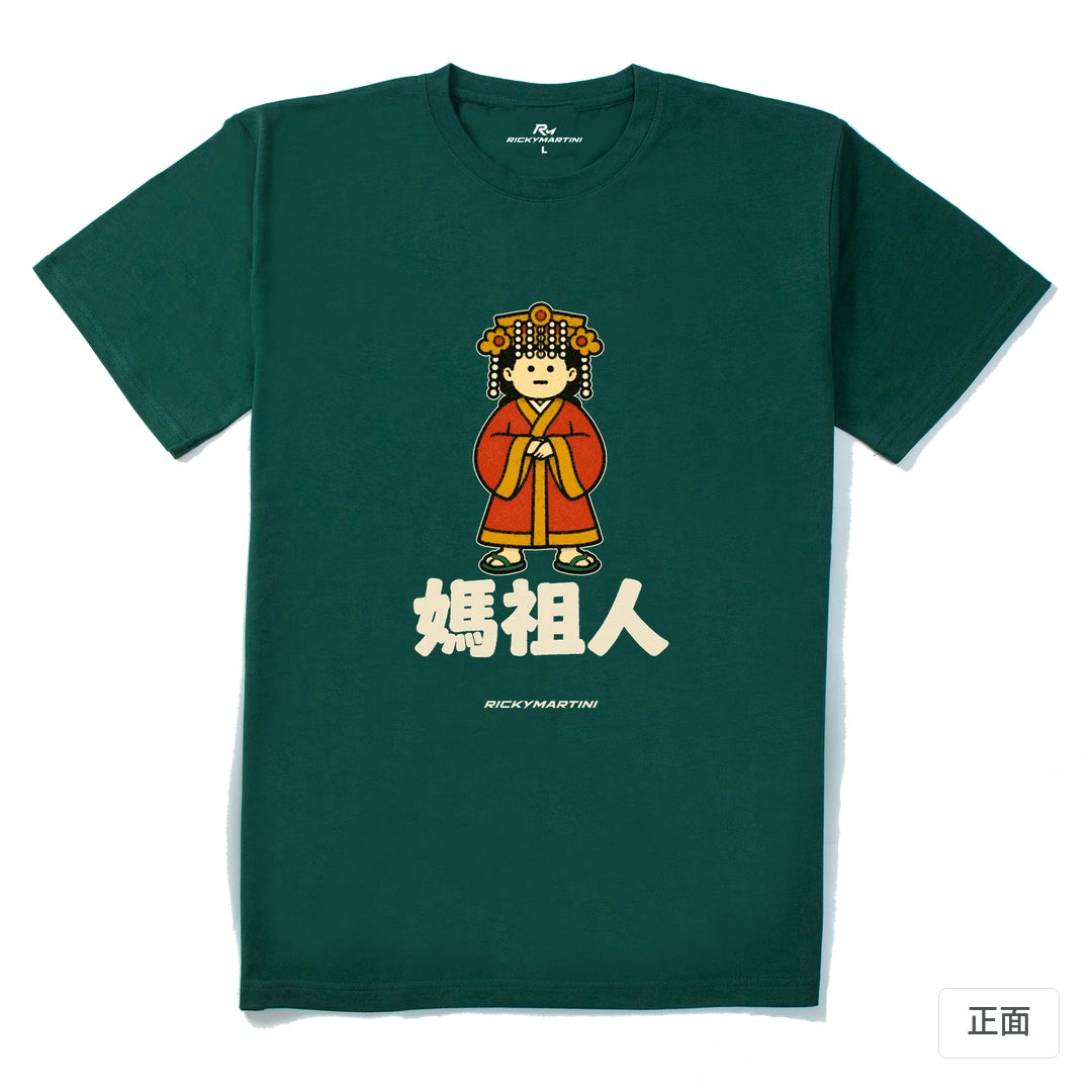 諧音系列 016｜媽祖人｜210g 精梳棉T 森林綠 正面