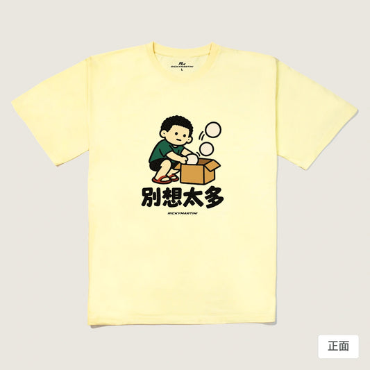 商品圖 01｜諧音小人日常｜別想太多｜240g 重磅落肩T恤｜商品正面