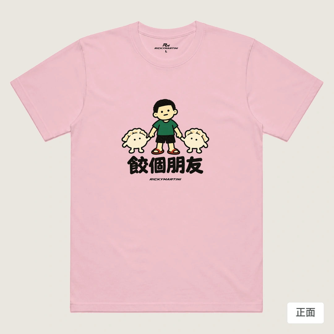 諧音小人日常｜餃個朋友｜機能排汗T恤 粉紅 正面