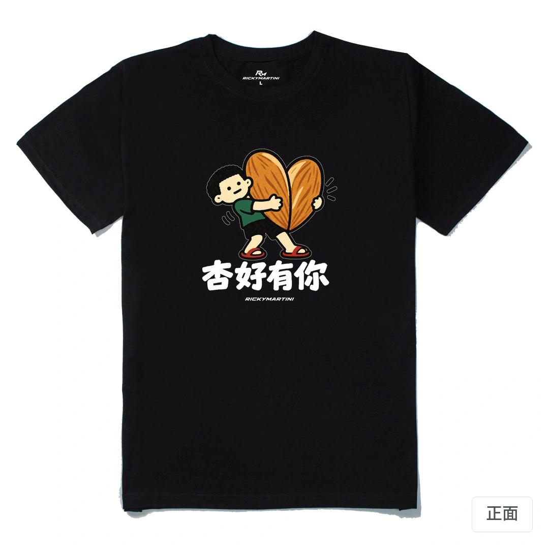 諧音小人日常｜杏好有你｜210g 精梳棉T 黑色 正面