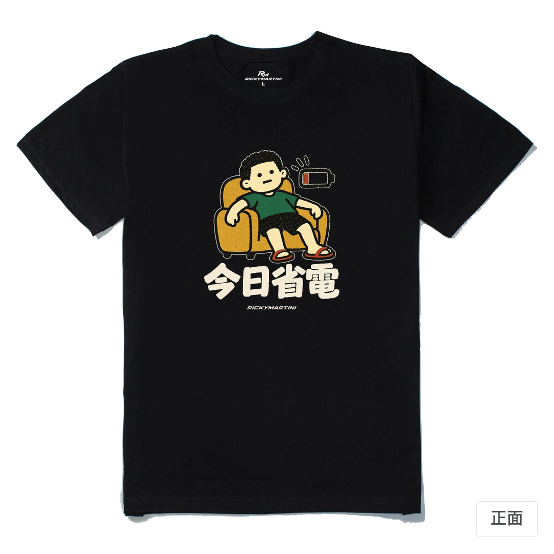 諧音小人日常｜今日省電｜210g 精梳棉T 黑色 正面