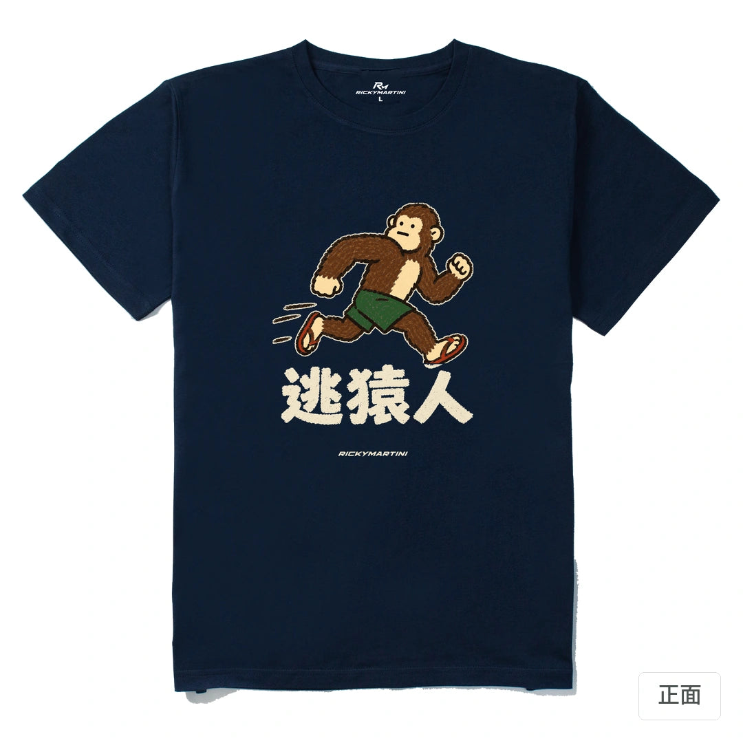 諧音系列 004｜逃猿人｜210g 精梳棉T 藏青 正面