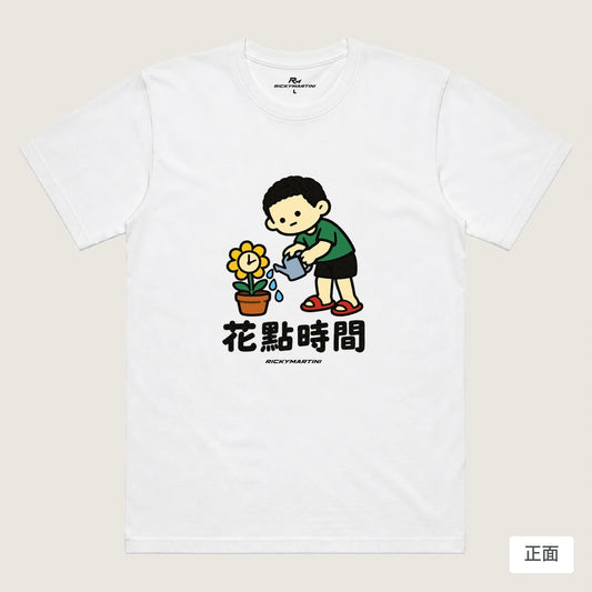 商品圖 01｜諧音小人日常｜花點時間｜機能排汗T恤｜商品正面
