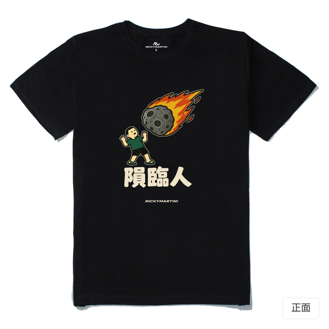 諧音系列 021｜隕臨人｜210g 精梳棉T 黑色 正面