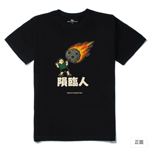 諧音系列 021｜隕臨人｜210g 精梳棉T 黑色 正面