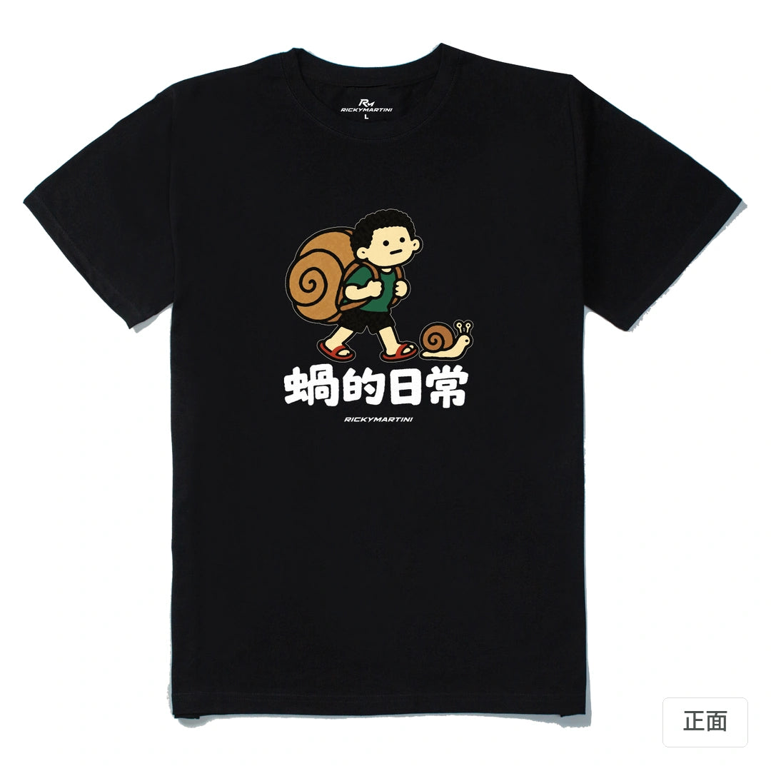 諧音小人日常｜蝸的日常｜210g 精梳棉T 黑色 正面
