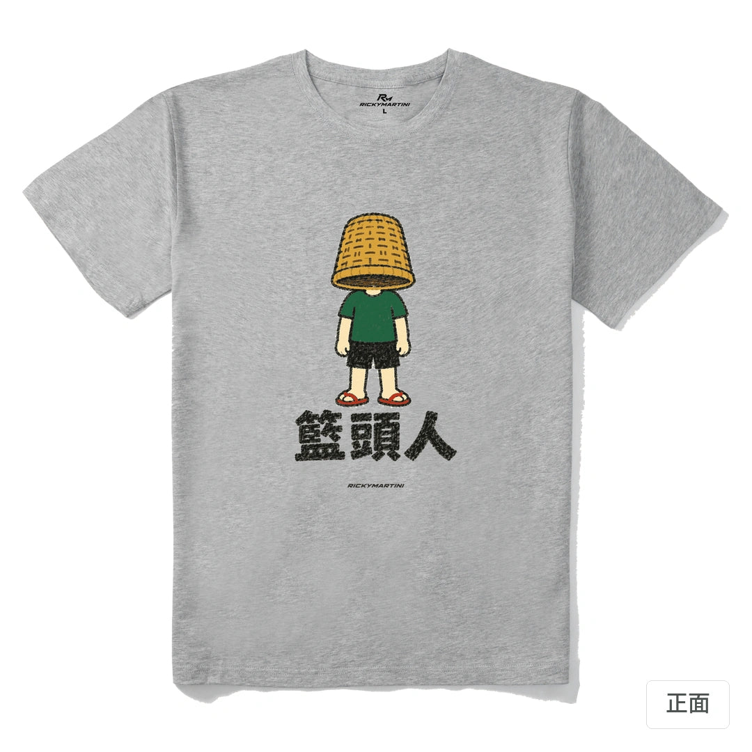 諧音系列 009｜籃頭人｜210g 精梳棉T 麻灰 正面