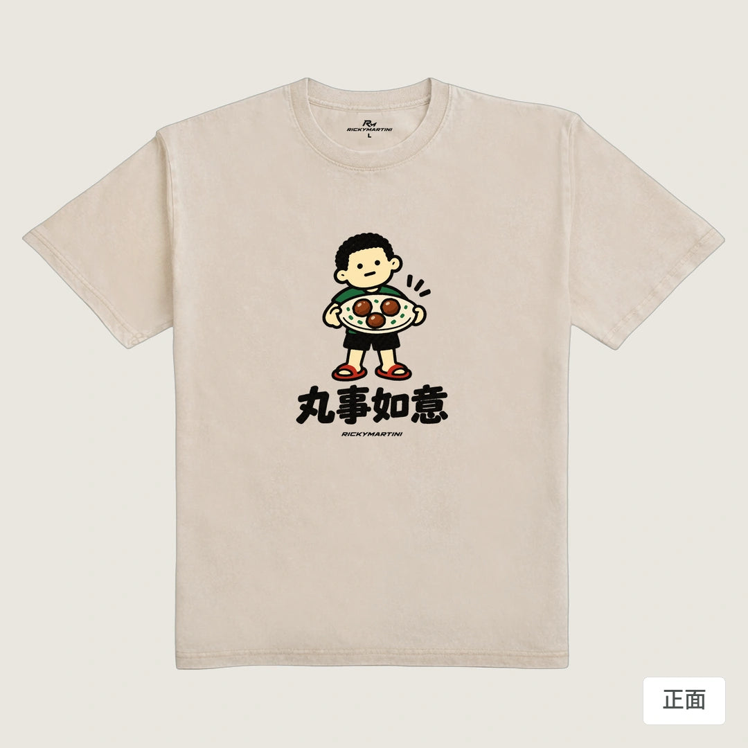 商品圖 01｜諧音小人日常｜丸事如意｜235g 水洗落肩T恤｜商品正面