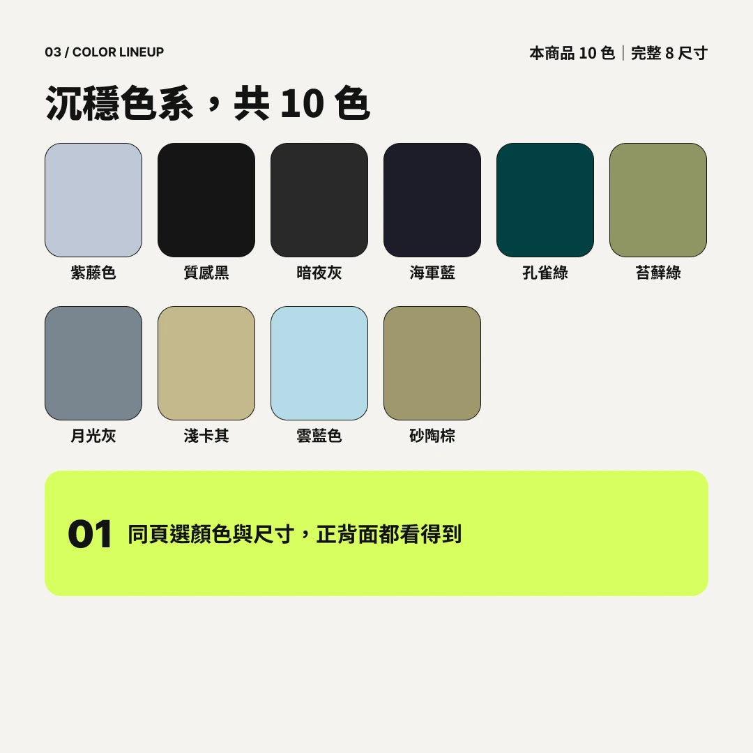 愛貓那派｜沉穩色系重磅落肩棉T｜商品圖 03｜顏色總覽