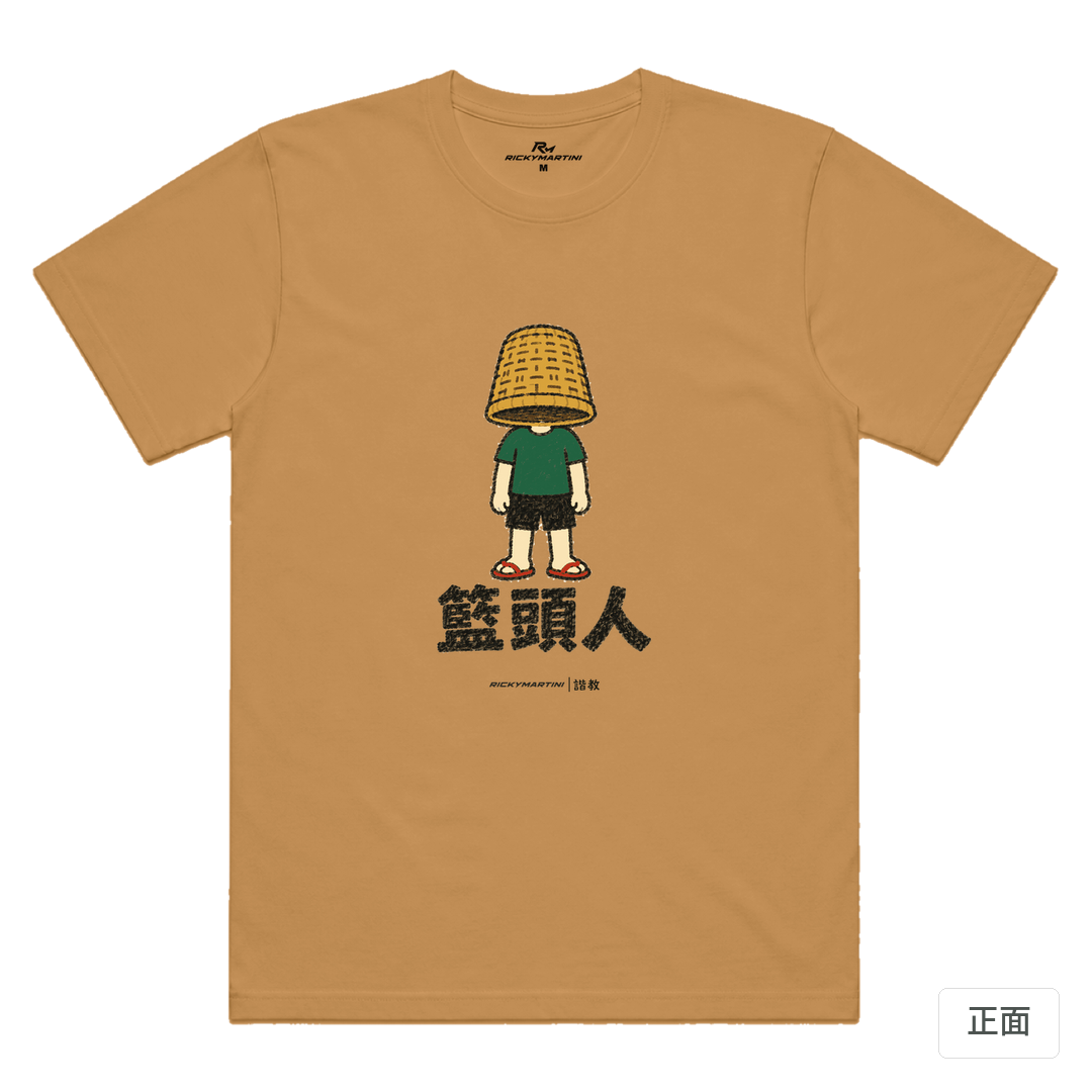 諧教 009｜籃頭人（淺色衣款）｜涼感排汗機能衫 駝色 正面
