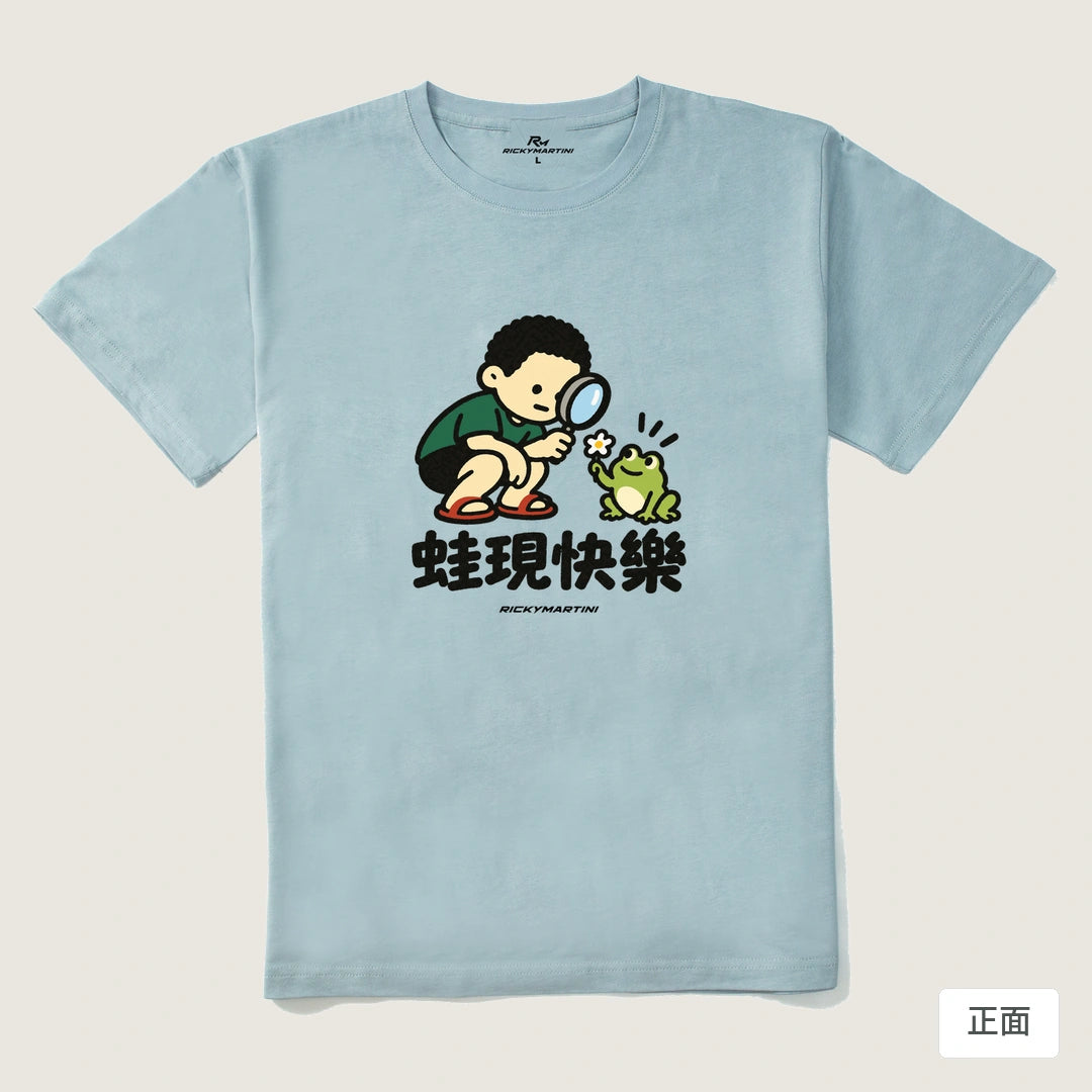 諧音小人日常｜蛙現快樂｜210g 精梳棉T 霧霾藍 正面