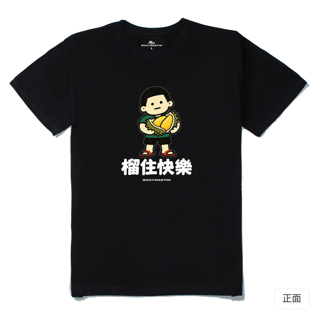 諧音小人日常｜榴住快樂｜210g 精梳棉T 黑色 正面