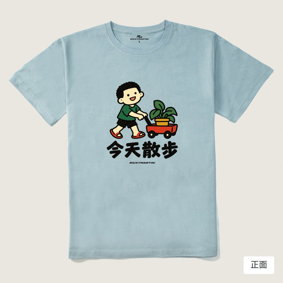 諧音小人日常｜今天散步｜210g 精梳棉T 霧霾藍 正面