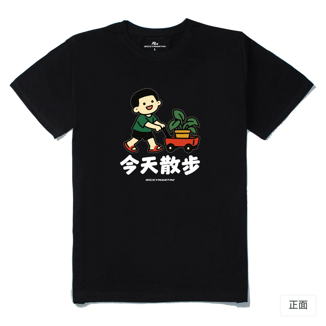 諧音小人日常｜今天散步｜210g 精梳棉T 黑色 正面