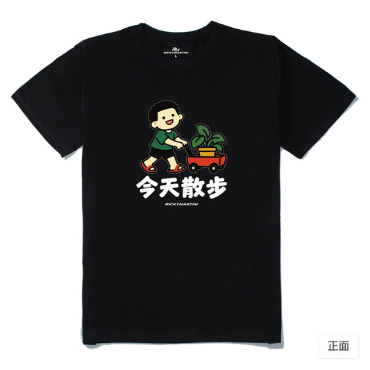 諧音小人日常｜今天散步｜210g 精梳棉T 黑色 正面