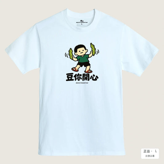 商品圖 01｜諧音小人日常｜豆你開心｜MIT 200g 精梳棉T恤｜商品正面