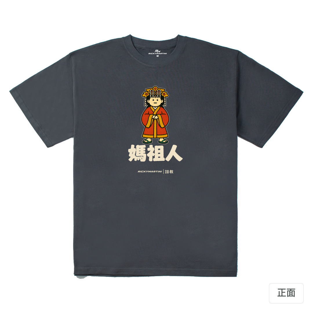 諧教 016｜媽祖人（深色衣款）｜280g 重磅落肩棉T 炭灰 正面