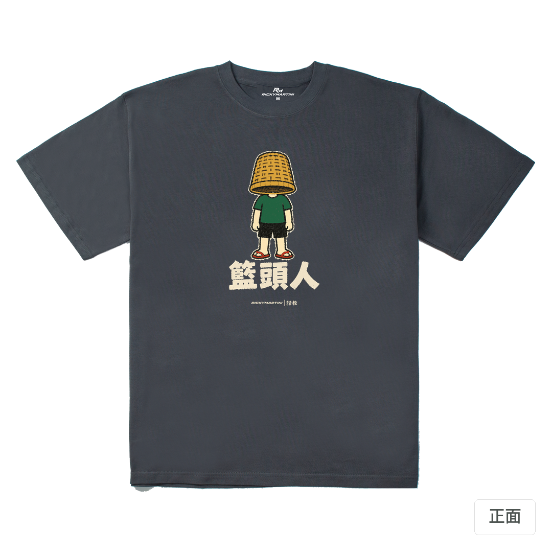 諧教 009｜籃頭人（深色衣款）｜280g 重磅落肩棉T 炭灰 正面