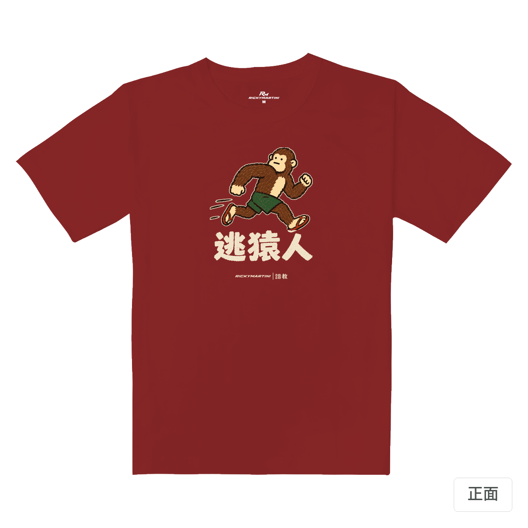 諧教 004｜逃猿人（深色衣款）｜重磅落肩棉T 櫻桃紅 正面