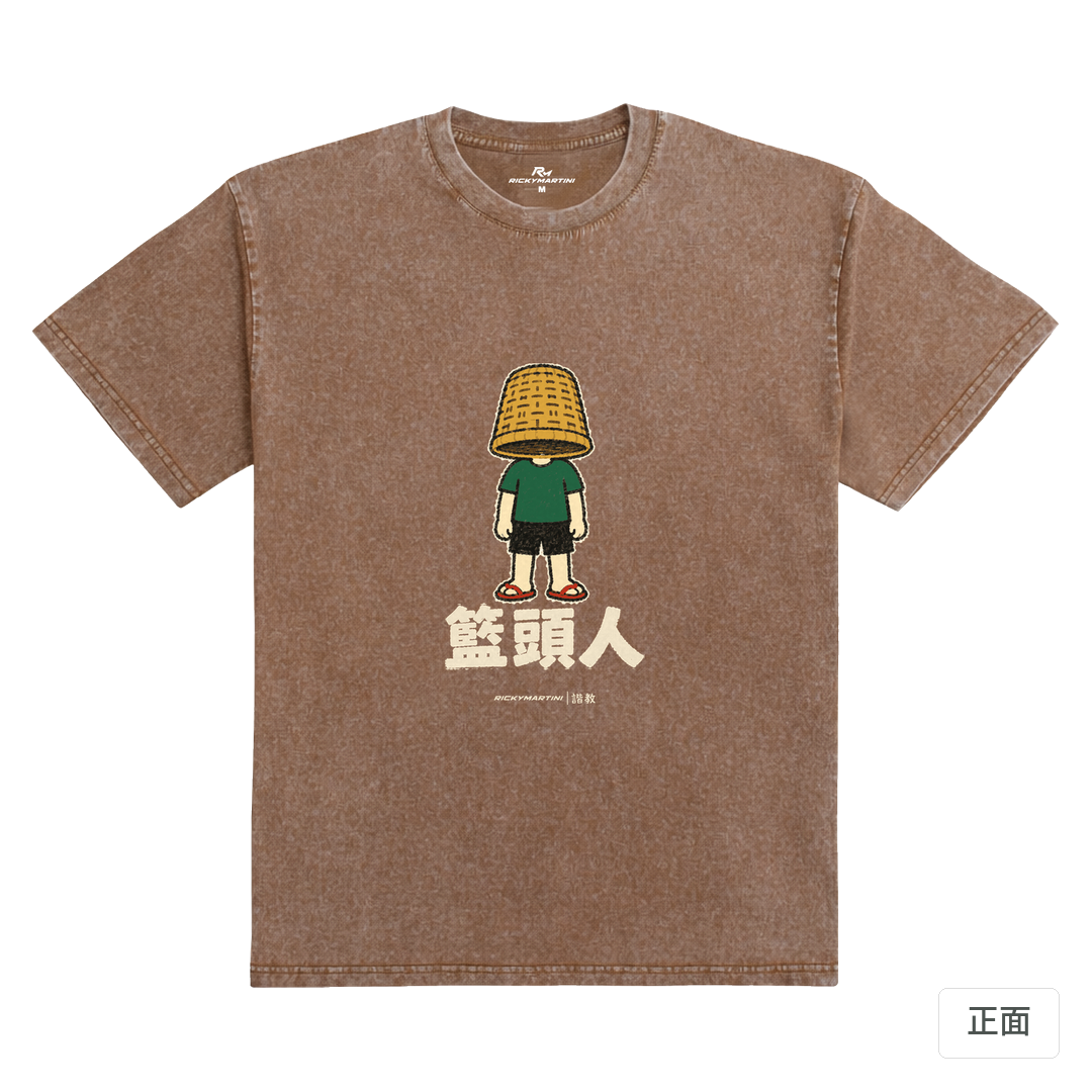 諧教 009｜籃頭人（深色衣款）｜235g 水洗落肩棉T 陶土棕 正面